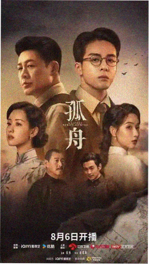 回声档案剧照
