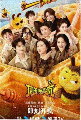 屋顶乐队剧照