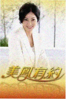 时差航班单曲封面